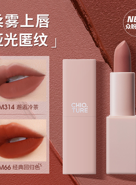 稚优泉方管口红柔雾哑光官方正品