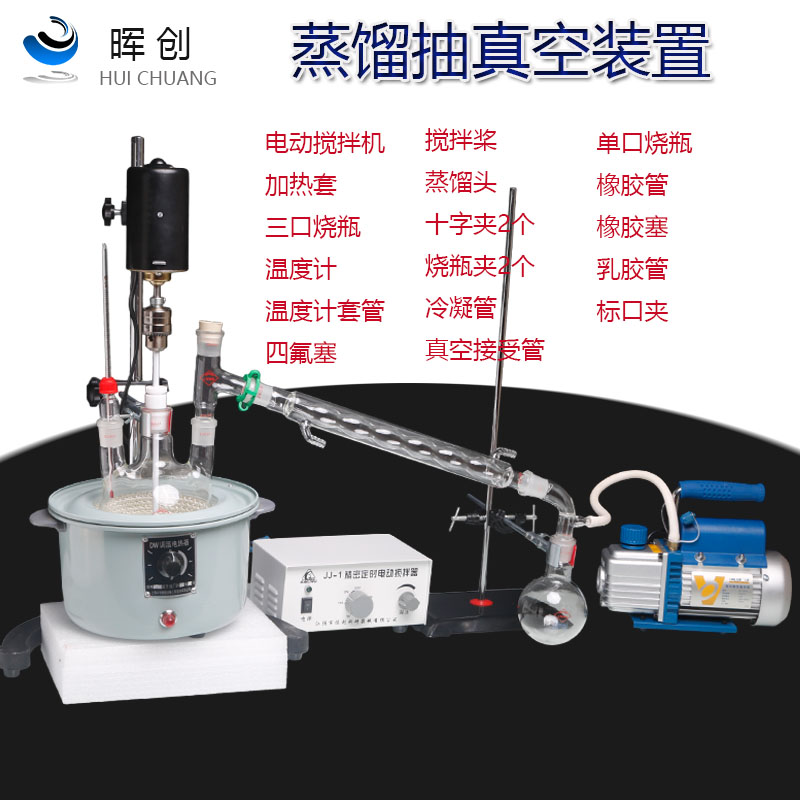 搅拌蒸馏萃取装置JSTJ-250/500/1000ML提纯抽真空回流装置水瓶 - 图3