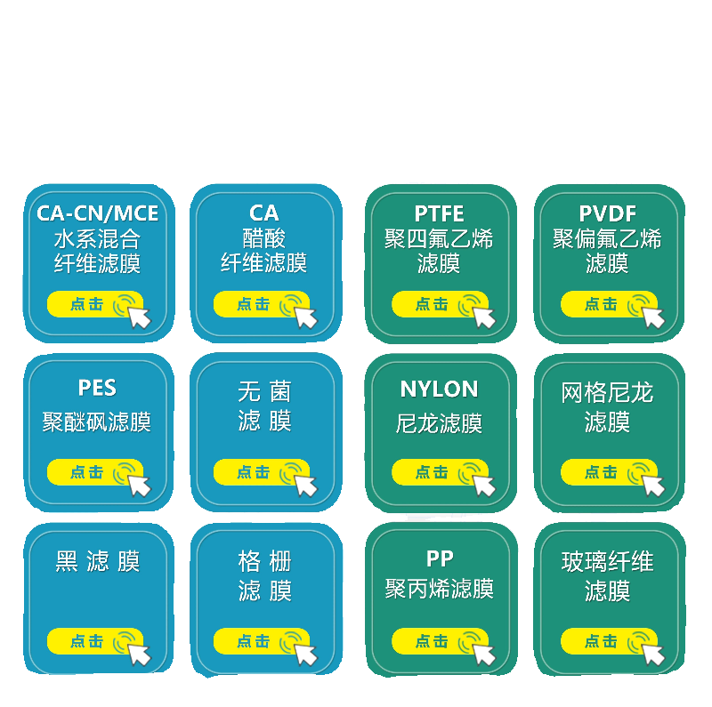 促销 水系微孔滤膜有机尼龙PTFE过滤膜耐酸碱实验室检测mce抽滤膜