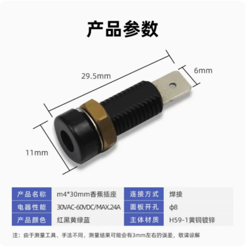 4mm香蕉插座插孔8mm开孔纯铜接线端子柱母头 - 图0