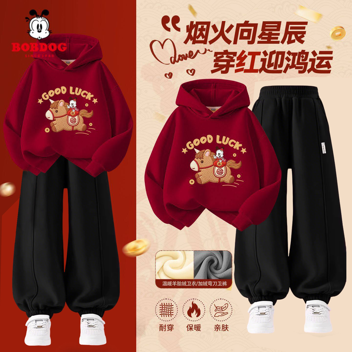 巴布豆男童冬装套装2026新款冬季红色连帽卫裤加厚裤子儿童运动服,淘宝优惠券,粉丝福利购,淘宝优惠卷