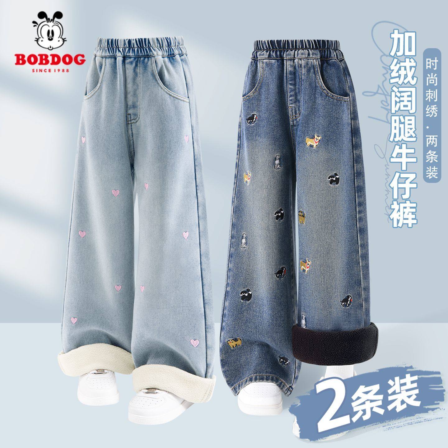 巴布豆女童加绒裤子2026新款冬装洋气时髦加厚女孩直筒儿童牛仔裤,淘宝优惠券,粉丝福利购,淘宝优惠卷