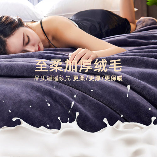 高端航空云毯加厚保暖牛奶绒毛毯子加大珊瑚法兰绒盖毯被毛绒床单 - 图1