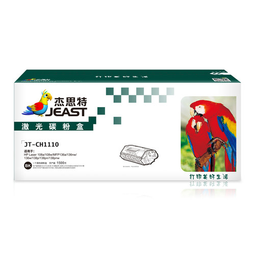 杰思特JT-CH1110适用惠普W1110A硒鼓HP108A/w MFP136a 138pnw粉盒 - 图2