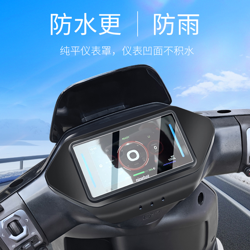 专用2025款九号MZmix仪表罩MZ110钢化膜MZmax仪表盘保护壳电动车 - 图2