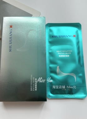 SHUIJIJIANG补水瑞士面膜25ML