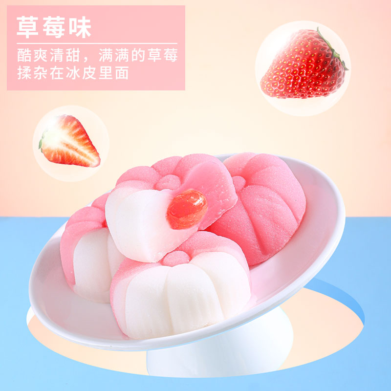 【9月生产】聪师傅草莓味B冰皮爆浆月饼31g_零食供应仓_零食/坚果/特产-第4张图片-提都小院