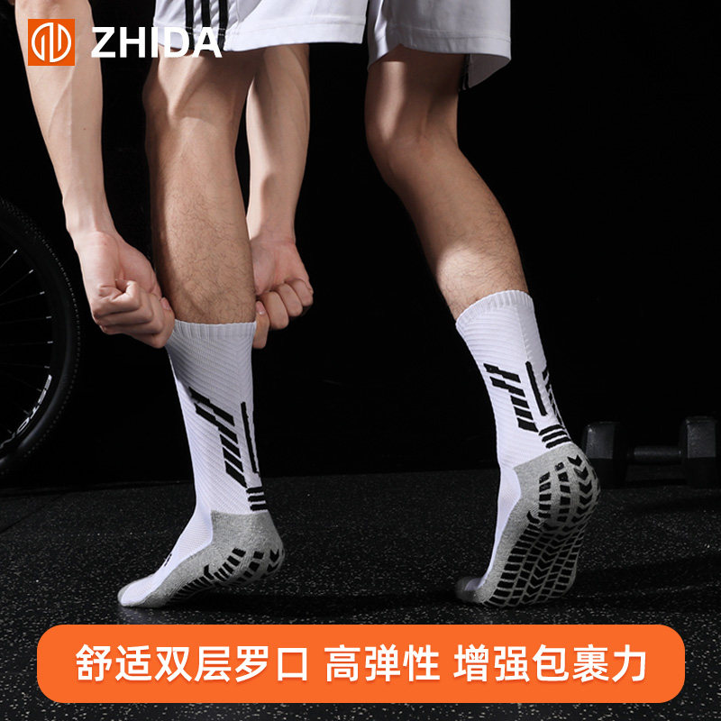 ZHIDA制达 中筒防滑足球袜男专业神袜长筒袜加厚毛巾底高筒训练袜,淘宝优惠券,粉丝福利购,淘宝优惠卷