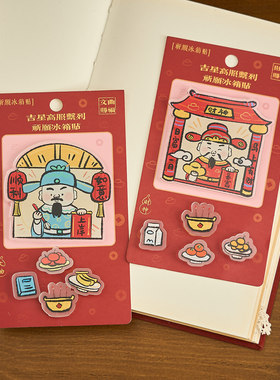 财神赐福亚克力磁性冰箱贴