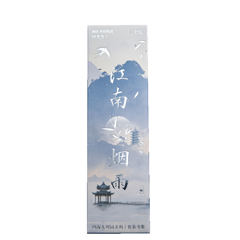 30张古典中国风纸质书签古风江南烟雨诗词名画手账阅读书页小卡片-图3