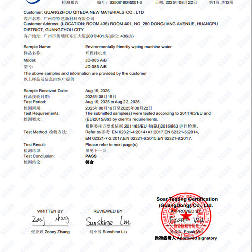 抹机水环保清洗剂手机除胶清洁五金亚克历不锈钢塑胶去污水奇特斯 - 图2