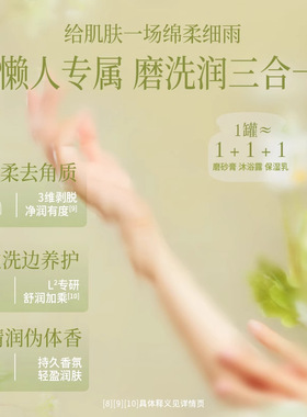 roopy润培果酸身体磨砂膏清洁保湿去角质磨砂膏沐浴露二合一浴盐