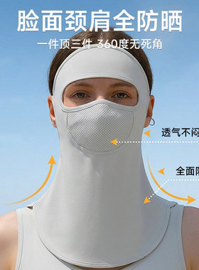 夏季冰丝护颈防晒面罩女透气护额遮阳面纱挂耳全护脸面巾户外口罩