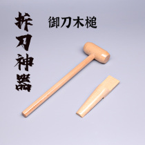 National Goods Light Knife Wood Mallet Japan Antique Knife Fine Art Knife Sword Maintenance Dismantling Must-have Tool Uncutter Deity