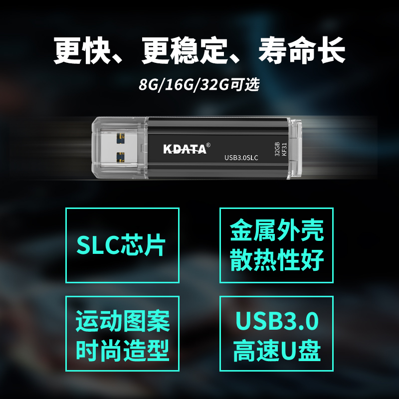 金田U盘32G工业级SLC高速USB3.0金属64g128g企业级MLC商务定制u盘 - 图3