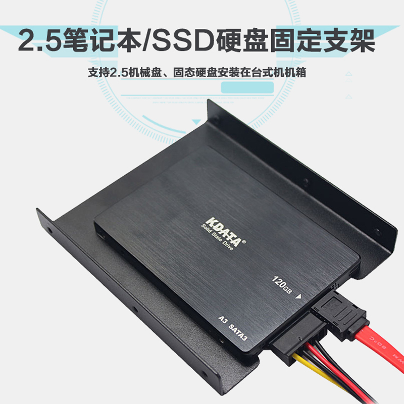金田2.5寸转3.5寸固态硬盘支架台式机箱硬盘托架SSD金属硬盘支架 - 图2