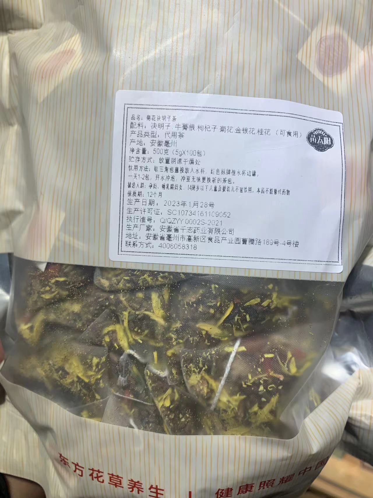 黄太阳菊花决明子茶真材实料金银花桂花牛蒡根枸杞养生熬夜恢复茶 - 图3