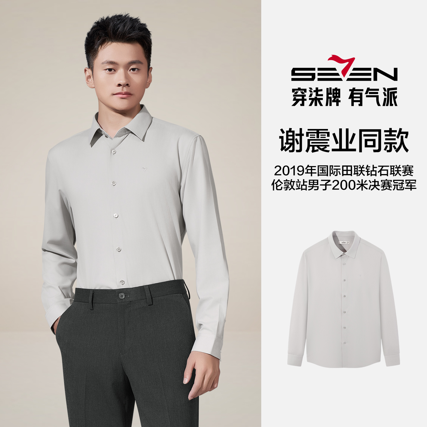 【无缝/胶条衬衫】柒牌翻领长袖衬衫男2025秋季新款暗纹提花衬衣