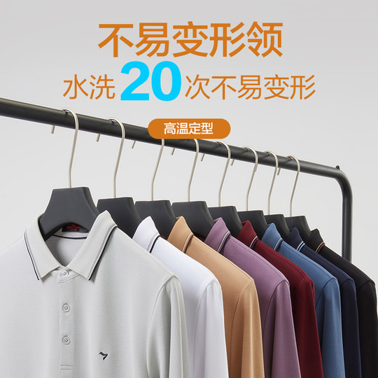 【不变形领】柒牌长袖polo衫男舒适新款商务休闲男士翻领T恤