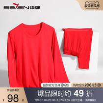 Lacquer Trump Warm Underwear Men Suit Big Red Antibacterial Autumn Clothes Autumn Pants Suit this life is married and festive