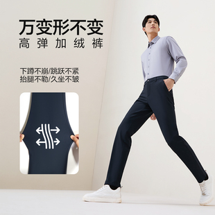 柒牌高弹力复合加绒休闲裤男