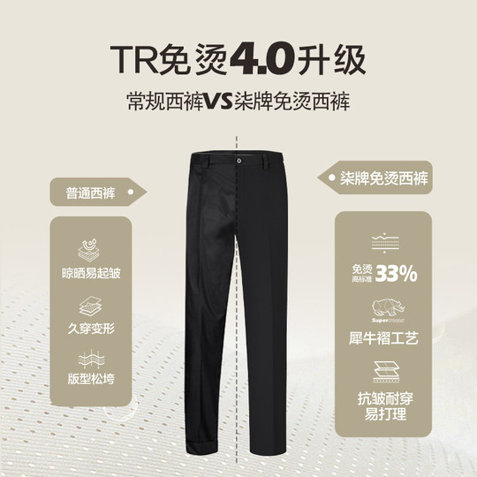 Free ironing trousers Seven Brands Autumn and Winter Business Leisure