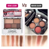 Япония Canmake Jingtian Fived -Color Matte Eye Disk 05 Mocha Brown Earth Color 0304 Soft Daily Wersatile
