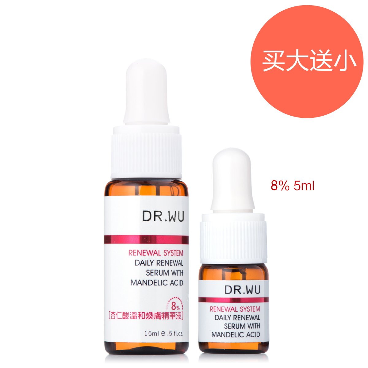 DR.WU達爾膚杏仁酸精華液8% drwu去痘痘閉口粉刺痘印收縮毛孔15ml