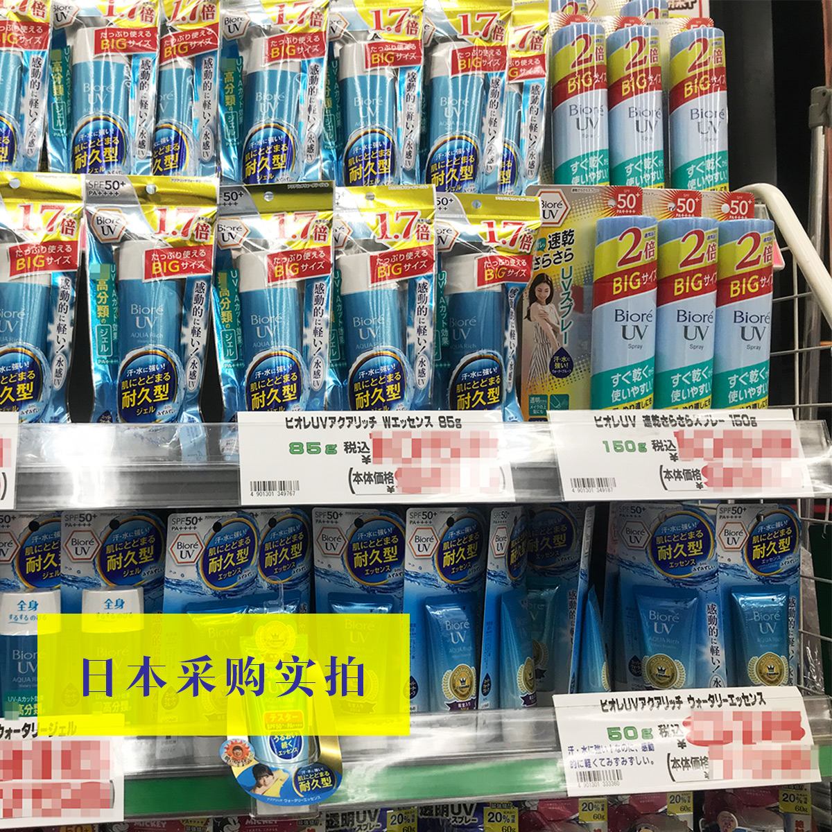 SPF50 日本碧柔防曬噴霧清爽速干隔離防水戶外 大容量 150g 年新版 19 SPF50 日本碧柔防曬噴霧清爽速干隔離防水戶外 大容量 150g 年新版 19