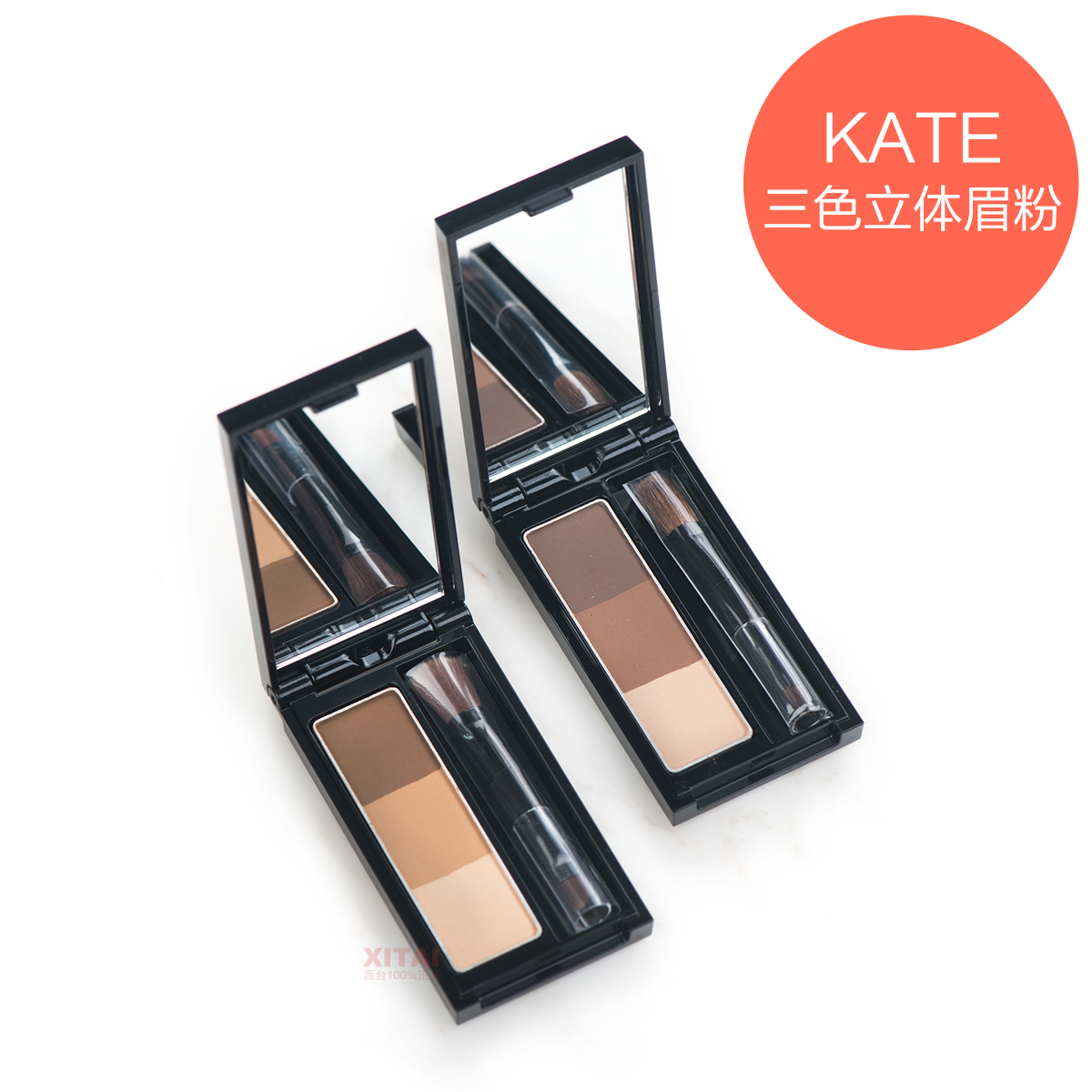 日本嘉娜寶KATE凱朵三色立體眉粉帶眉刷 持久不暈染可做修容鼻影