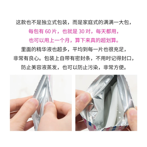 Японская увлажняющая восстанавливающая маска для глаз с гиалуроновой кислотой от тусклости кожи от мешков под глазами