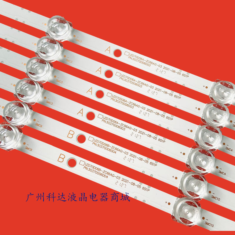 适用海尔LU70C51 LS70M31灯条LED70D06A-ZC66AG-03 30370006003 - 图0
