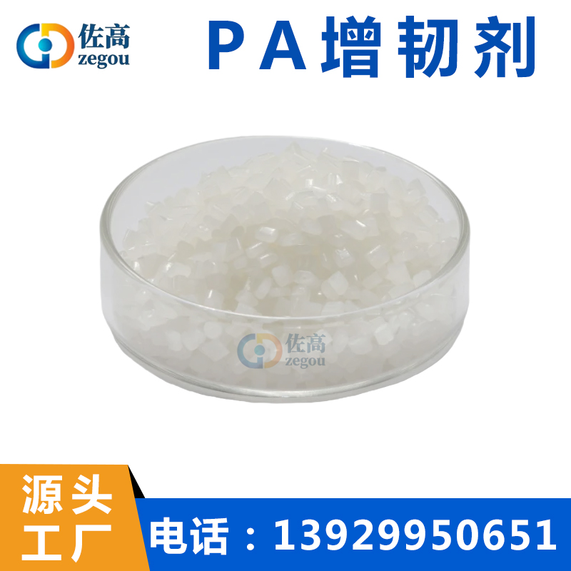 PP增韧剂尼龙PA PE PS PC ABS AS PBT  PET POM PMMA PP抗寒剂 - 图1