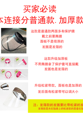 男女户外骑车透明面罩搭配挡雨帽