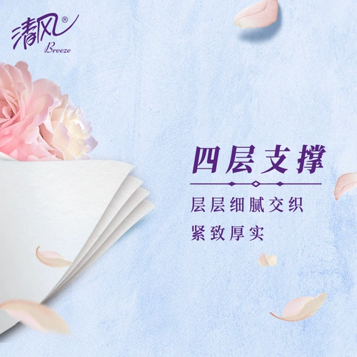 清风 Цветочная классическая катящая бумага 4 -Layer 200g 27 Прокатная трубка бумага туалетная бумага Семейная туалетная бумага
