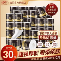 Clear Wind Black Gold Embossed Paper Towels 4 Floors 110 gr 30 Rolls Napkin Paper Toilet Paper Affordable zb