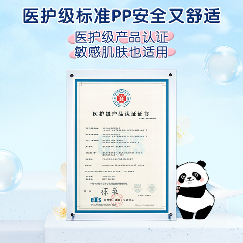 【吉杰直播间】清风熊猫系列医护级纯水湿厕纸80片6包,淘宝优惠券,粉丝福利购,淘宝优惠卷