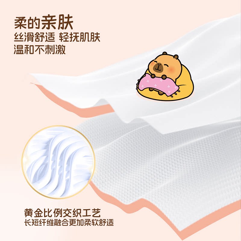 【下拉享优惠】清风抽纸棉柔卡皮巴拉餐巾纸4层360张加厚加大M码