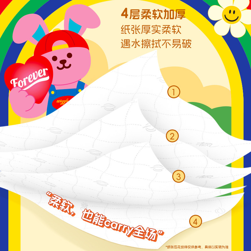 清风wiggle加厚4层300抽悬挂式挂抽抽纸纸巾卫生纸餐巾纸ms