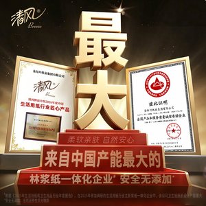 清风纸巾丝柔金装抽纸4层24大包家用实惠装整箱面纸卫生餐巾纸ms