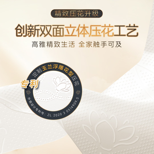 【李昀锐同款】清风黑金卷纸4层110克12卷家用实惠装有芯卷筒纸by