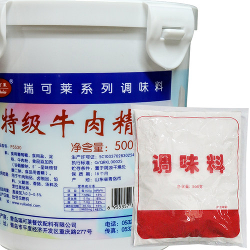 瑞可莱特级牛肉精粉特制牛肉粉末香精牛肉汤火锅米线汤粉丸子增香 - 图1