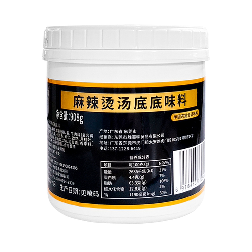雷公子麻辣烫汤底底味料麻辣烫底料商用摆摊冷锅串串火锅钵钵鸡 - 图3