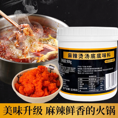 雷公子麻辣烫汤底底味料麻辣烫底料商用摆摊冷锅串串火锅钵钵鸡 - 图1