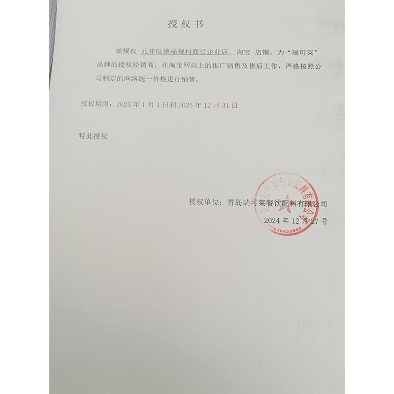 瑞可莱骨髓浸膏增香膏猪骨牛骨鸡骨浸膏肉味精膏火锅麻辣烫拌馅,淘宝优惠券,粉丝福利购,淘宝优惠卷