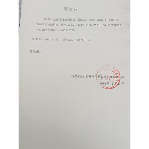 瑞可莱特级牛肉精粉特制牛肉粉末香精牛肉汤火锅米线汤粉丸子增香 - 图0