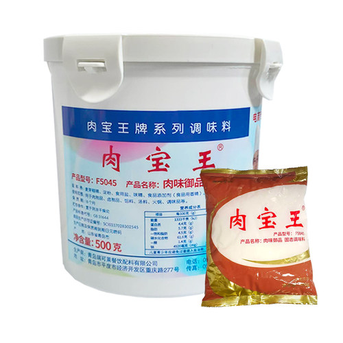 青岛瑞可莱肉宝王商用正品美国粉肉香王增香剂调味料烤鸡烧烤 - 图2