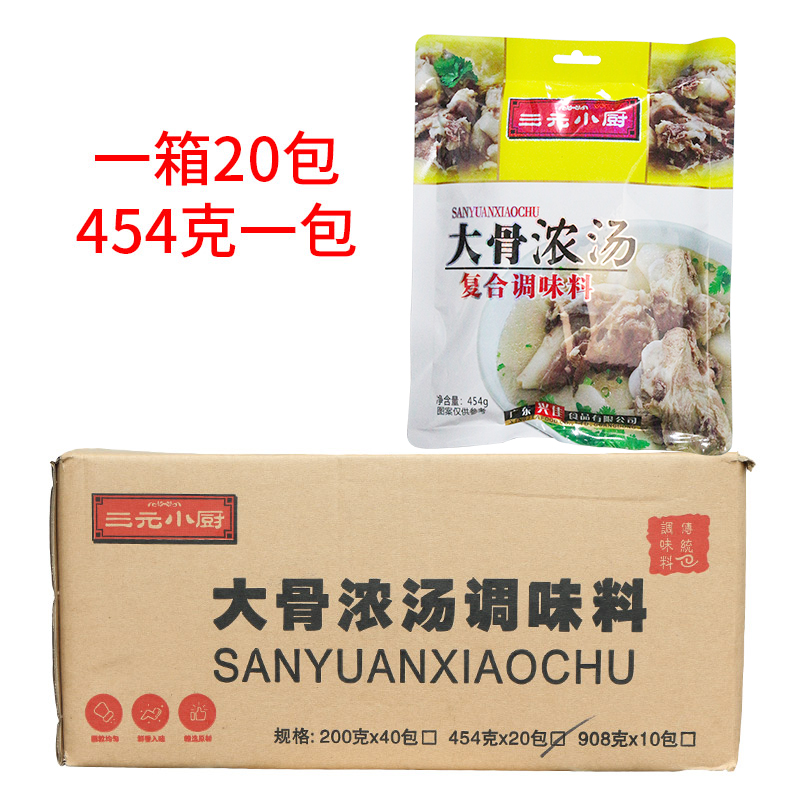 三元小厨大骨浓汤调味料454g*20袋整箱大骨浓汤粉骨汤底猪骨高汤 - 图0