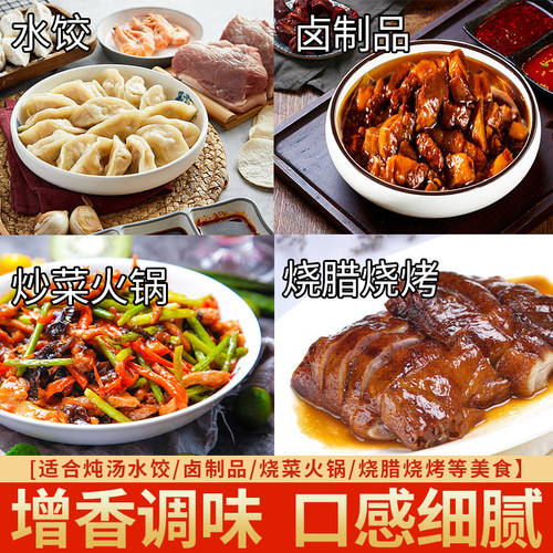青岛瑞可莱肉宝王商用正品美国粉肉香王增香剂调味料烤鸡烧烤 - 图1