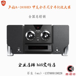 声雅A203HD甲类功放合并式全平衡功率放大器 发烧胆石混合带解码